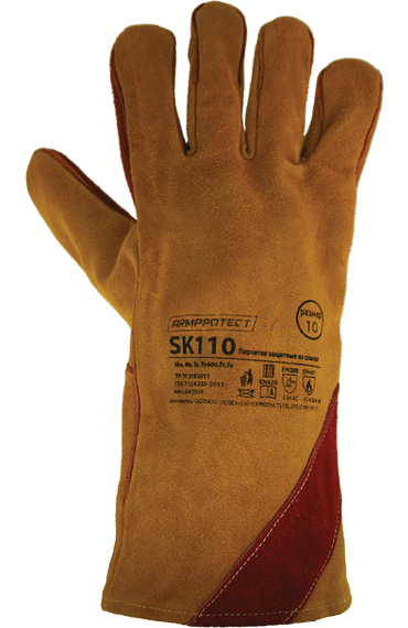 Краги спилковые ArmProtect с усилением, SK110