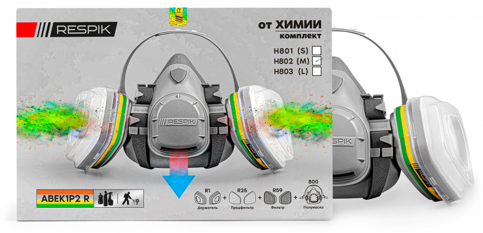 Комплект для защиты дыхания RESPIK® H800 А1В1Е1К1P2 R